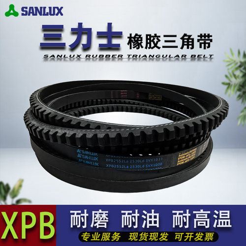 三力士三角带齿型皮带传动带5VX650 5VX660 5VX670 5VX675 5VX680