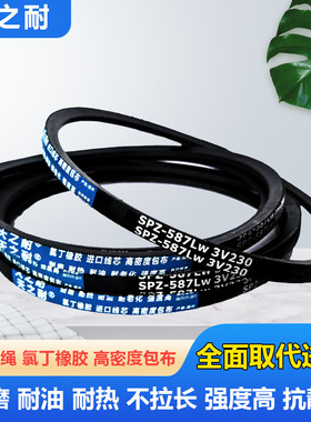 窄V橡胶三角带传动皮带SPZ2000 SPZ2030 SPZ2037 SPZ2060 SPZ2080