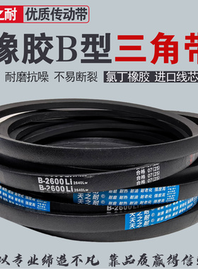 橡胶传动皮带三角带B型B4369 B4394 B4400 B4420 B4445 B4450传送