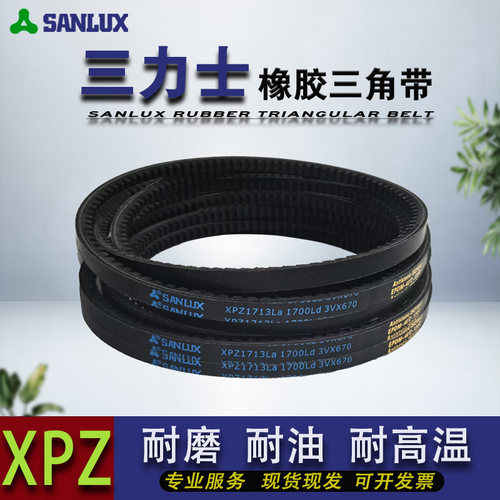 三力士三角皮带齿形传动带3VX231 3VX241 3VX250 3VX251 3VX261Ld