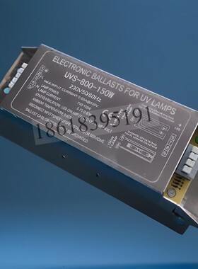 UVS-800-150W紫外线光氧灯管配件镇流器UV光氧整流器UVS-800-160W