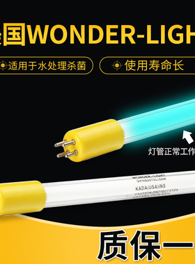美国WONDER 紫外线杀菌TOC臭氧灯管 GPH1554T5VH 150W GHO64T5L