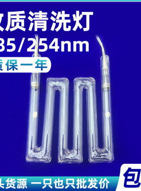 高臭氧紫外光清洗 150w镇流器 UV光清洗灯微生物杀灭使用UV改质灯