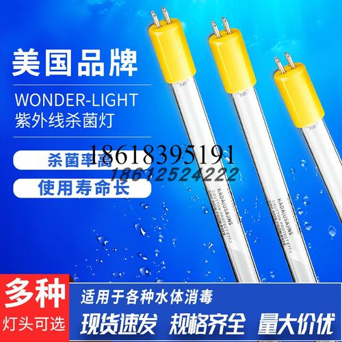 生物制药专用杀菌灯美国WONDER-LIGHT GHO36T5L/ LS /150W汞齐灯