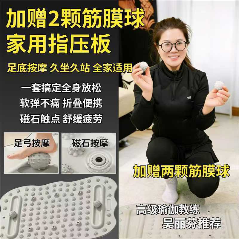 运澳动带筋膜球指压板超慢跑足底足底按摩垫