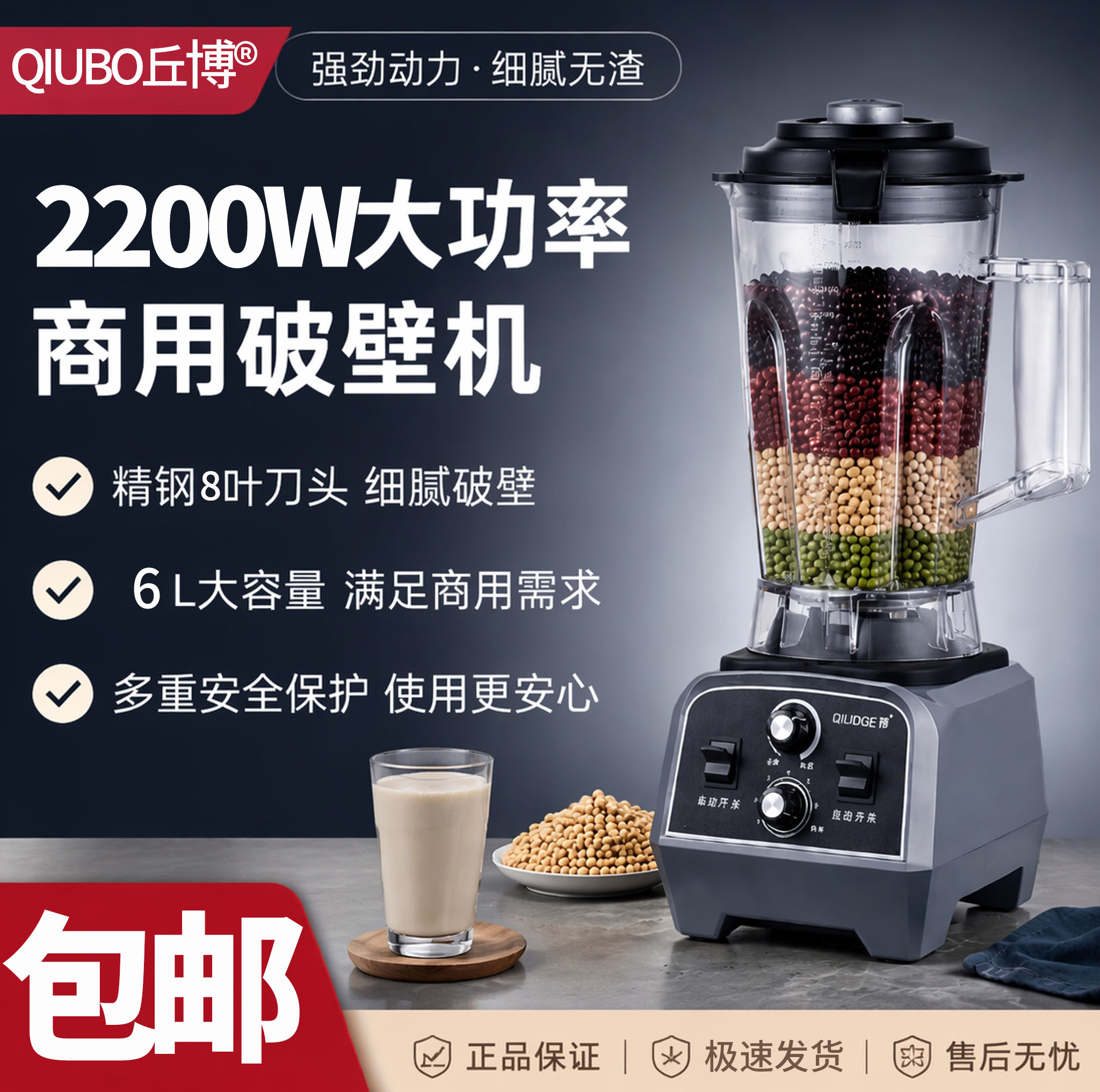 丘博商用破壁机无渣免过滤