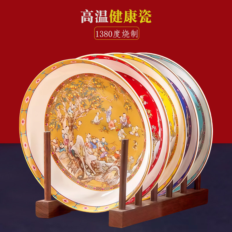 景德镇珐琅彩8英寸百子图中式菜盘家用陶瓷饭盘餐具高档礼品深碟