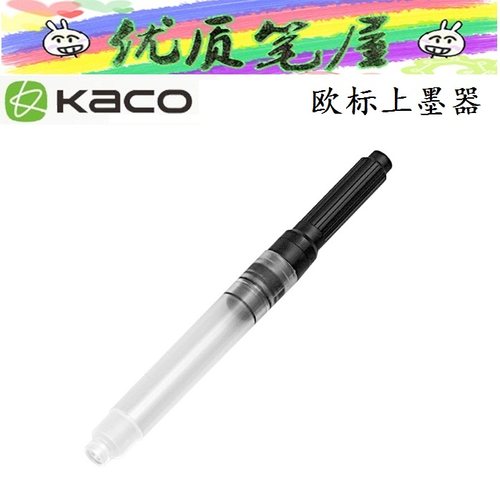 KACO文具德国进口K1吸墨器