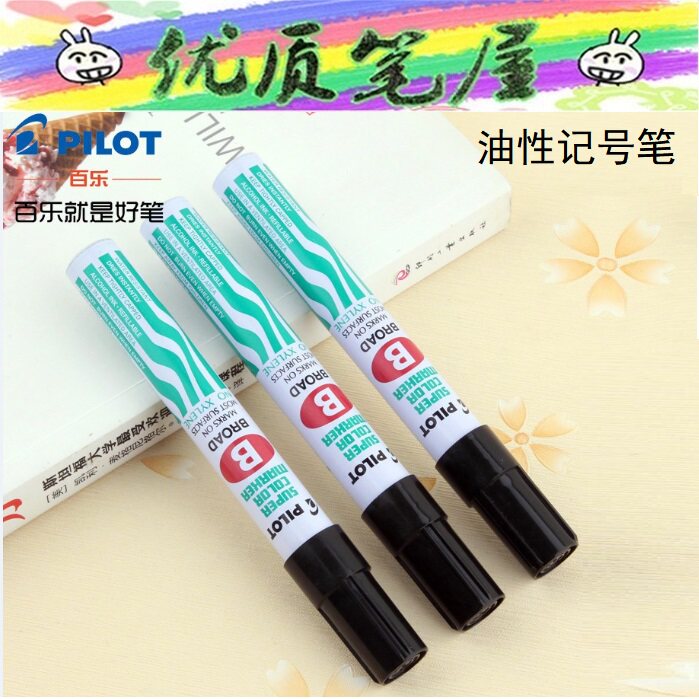 日本pilot百乐sca-b细杆油性记号笔斜头b尖箱头笔防水不褪色