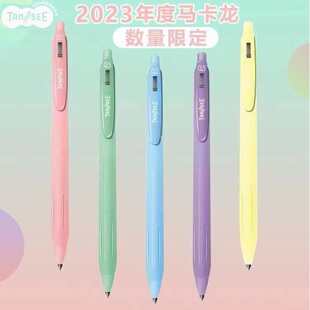 日本Tanosee塔诺塞共同企画限定TS-JJ15马卡龙色杆0.5黑色中性笔