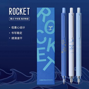 KACO海洋物语与海为邻Rocket菁点中性笔限定版黑色芯学生办公ins
