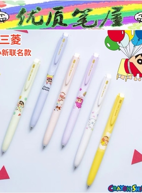 日本UNI三菱新款蜡笔小新限定款中性笔UMN-185黑色芯水性笔0.5mm