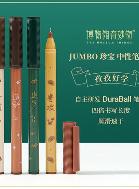 KACO清华艺博联名珍宝K6孜孜好学四季好学黑色芯中性笔0.5大容量