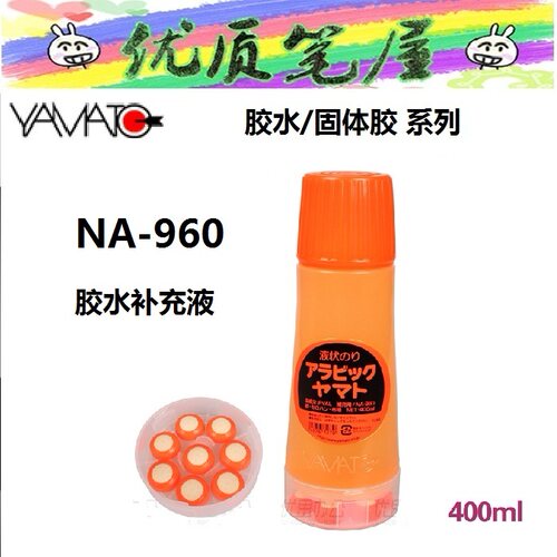 斑马日本补充液胶水大和