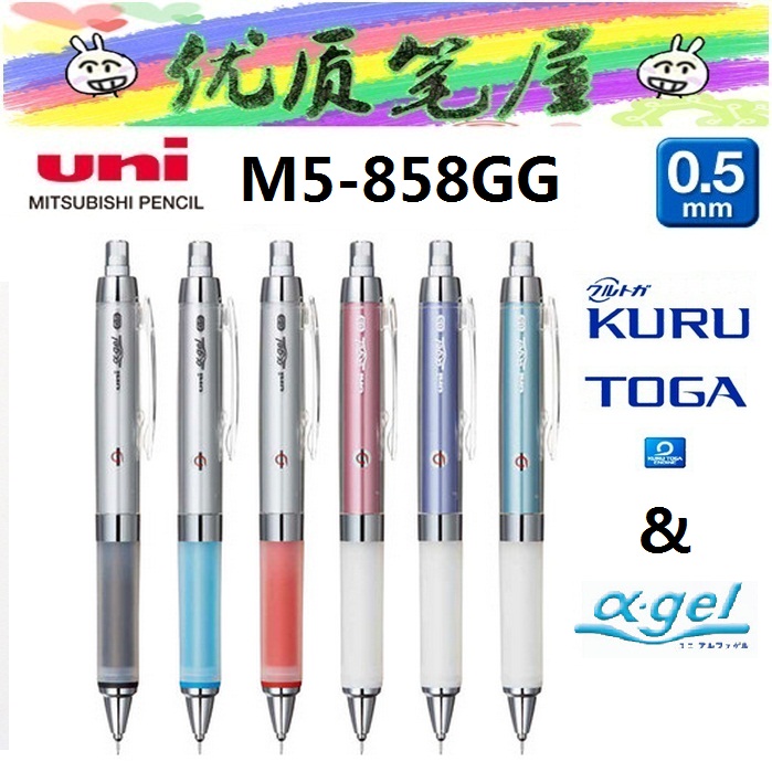 三菱日本软胶旋转自动铅笔