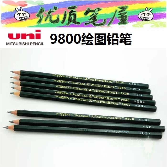 日本UNI三菱9800绘图铅笔素描铅笔铁盒套装优质木头铅笔铁盒套装图片
