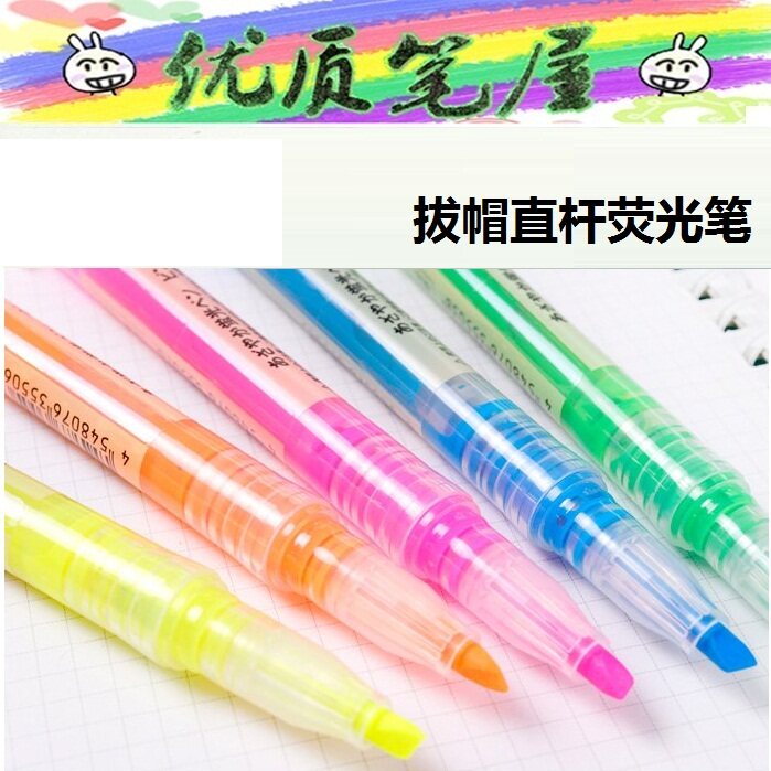 日本MUJI无印良品直杆拔帽荧光笔大容量可透视荧光笔 水性鲜艳