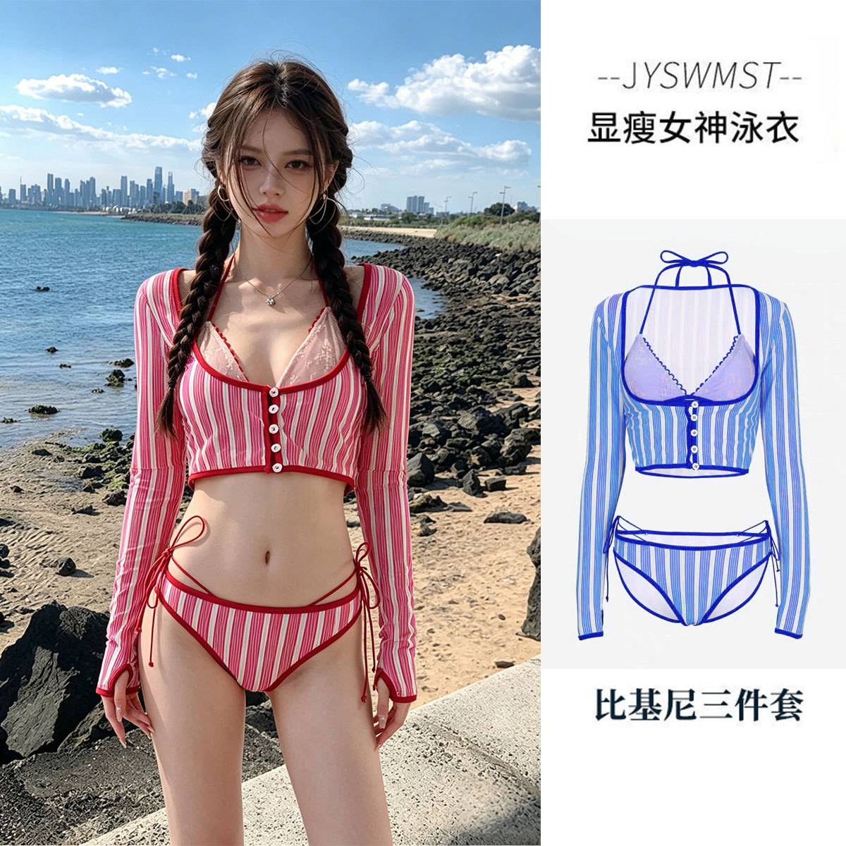 泰国条纹比基尼辣妹红色泳衣女套装小胸长袖防晒泳装网红同款