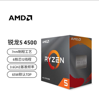 AMD 锐龙R5 5600 5600G/R7 5700X 5800X3D 5900X盒装CPU处理器 R