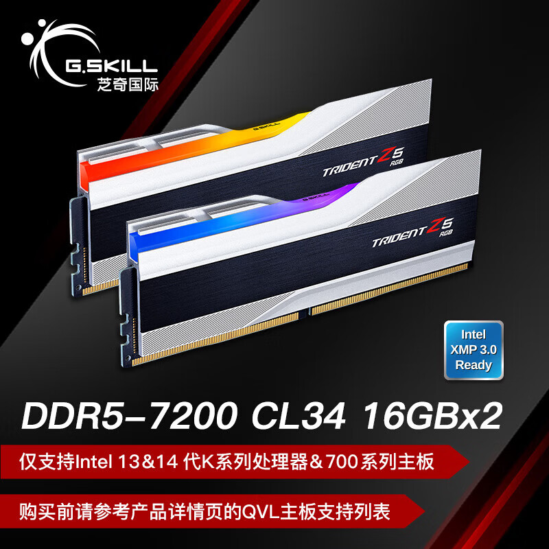 芝奇DDR5幻锋戟 32G(16Gx2) 7200频 C34套装银色台式机内存条