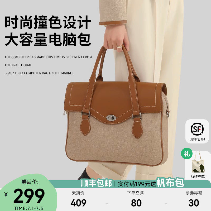 妙迪电脑包2023新款14寸高级感通勤公文包女士商务手提包斜挎包包