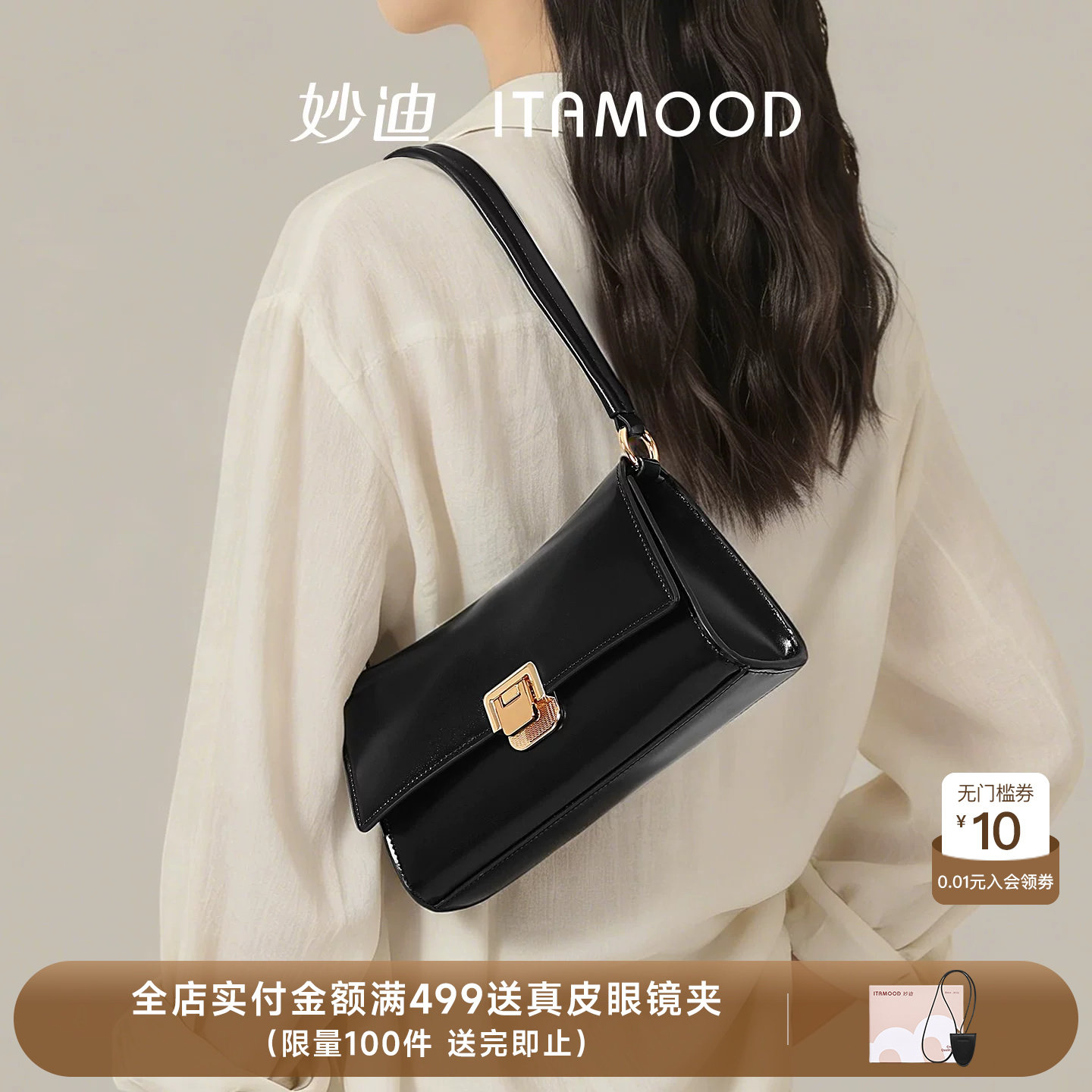 妙迪黑色腋下包高级感轻奢小众女士上班通勤新款牛皮单肩斜挎包包