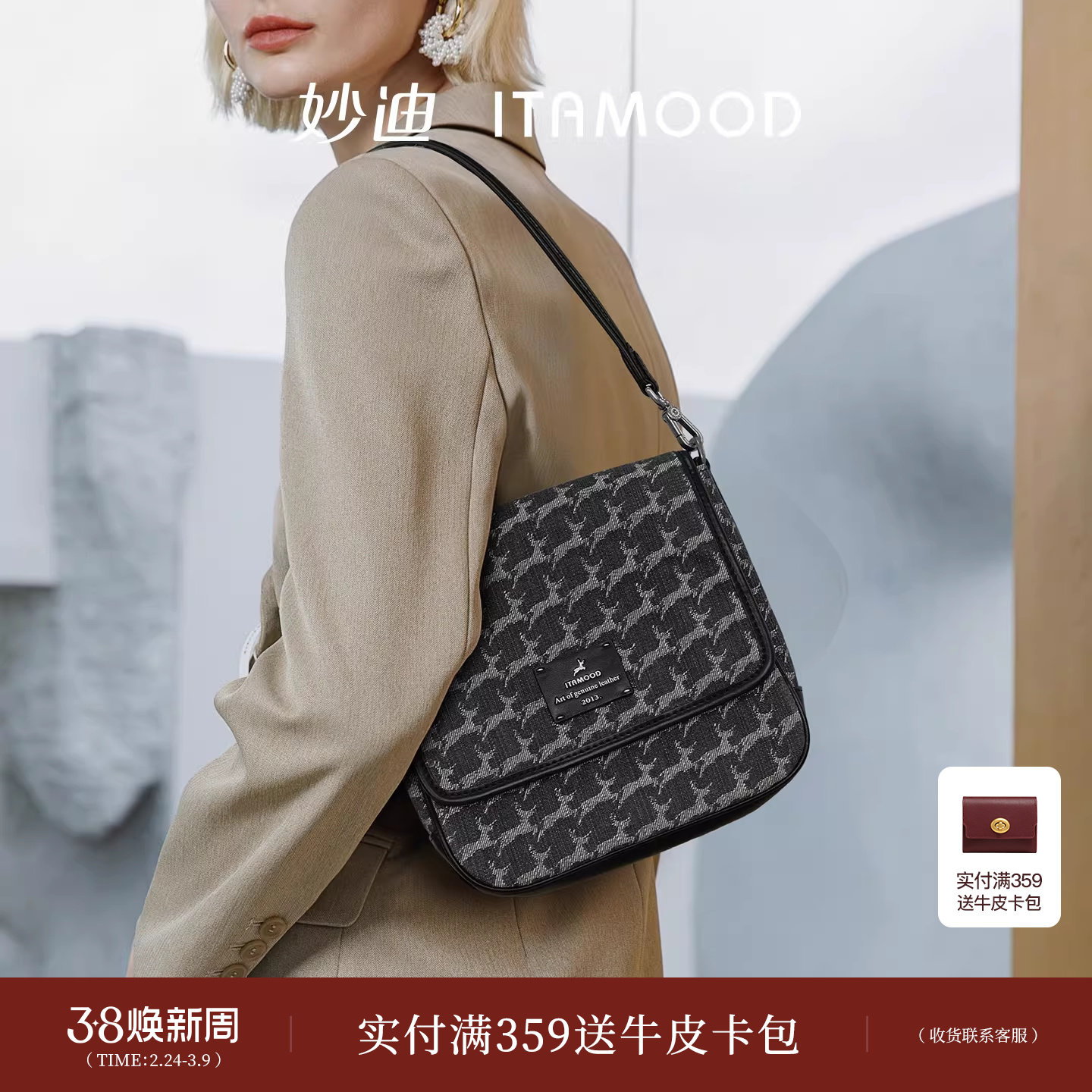 妙迪丹宁牛仔腋下包新款小众设计手拎包女士时尚通勤单肩斜挎包包