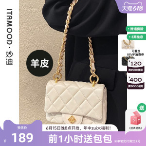 妙迪2023新款高级质感小香风羊皮菱格链条包腋下包真皮斜挎包包女