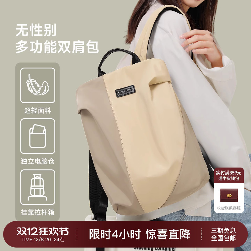 妙迪轻量化双肩包大容量书包