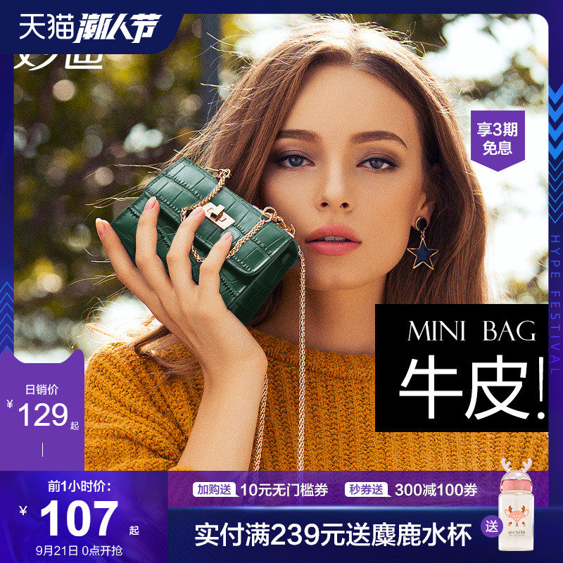 迷你小包包女2020夏季新款潮mini链条包时尚百搭小方包真皮斜挎包