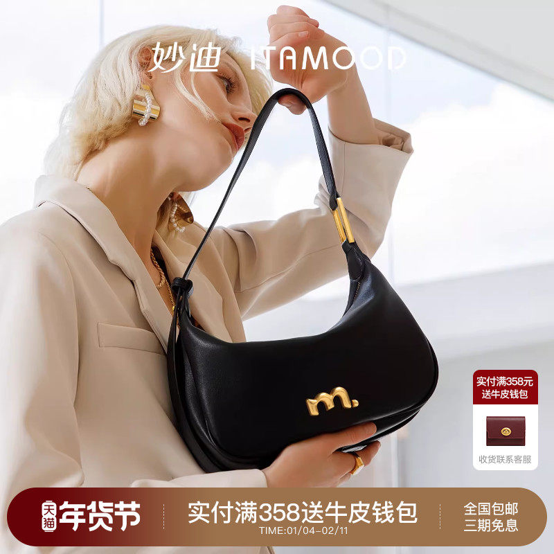 妙迪牛皮轻便hobo腋下包新款高级感黑金月牙饺子包单肩斜挎包包女,箱包皮具/热销女包/男包,腋下包,淘宝优惠券,粉丝福利购,淘宝优惠卷