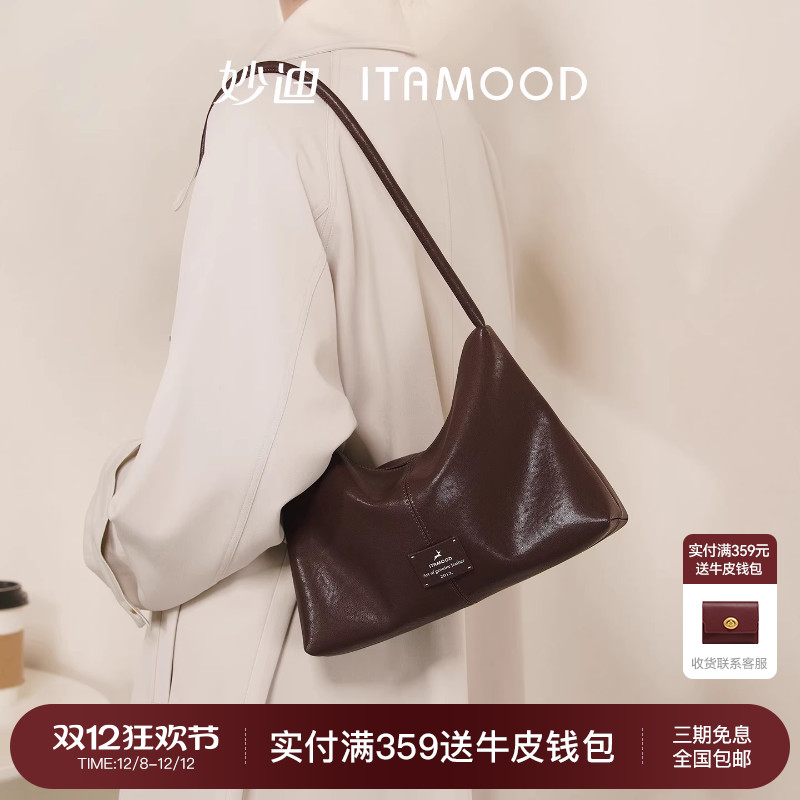 妙迪植鞣皮hobo腋下单肩包