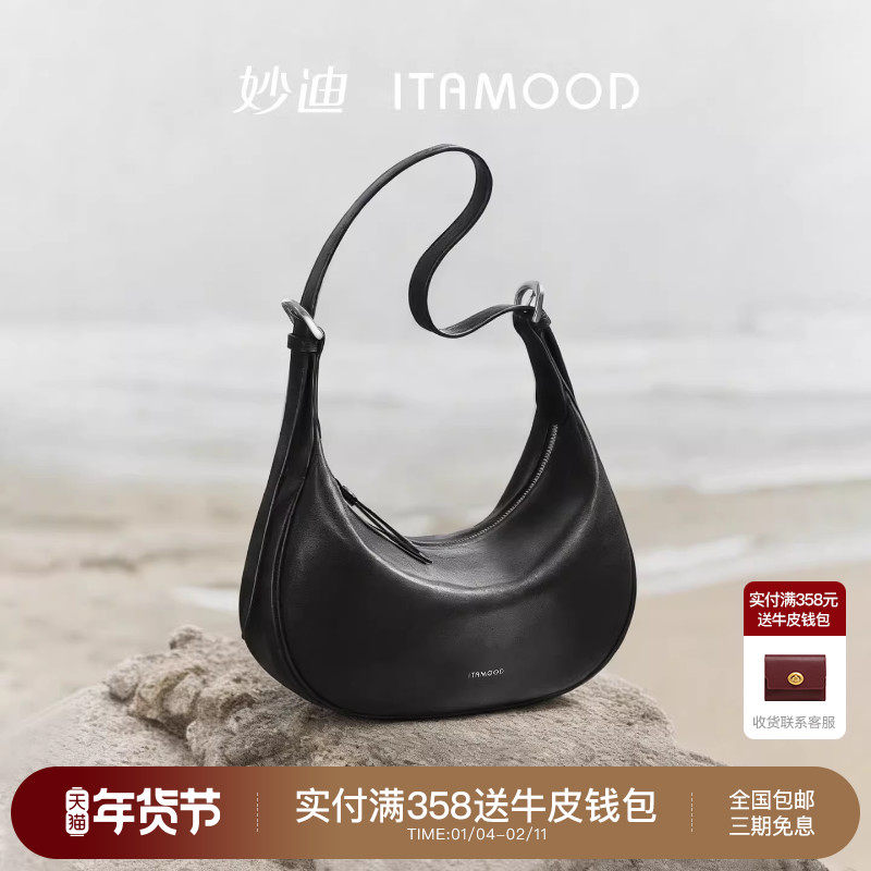 妙迪月牙腋下包春新款轻奢高级感真皮hobo单肩百搭通勤斜挎包包女,箱包皮具/热销女包/男包,腋下包,淘宝优惠券,粉丝福利购,淘宝优惠卷