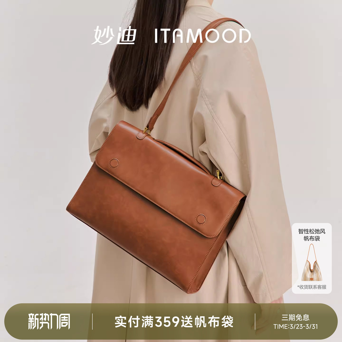 妙迪大容量真皮电脑包托特包知识分子公文包职场女性通勤单肩包包