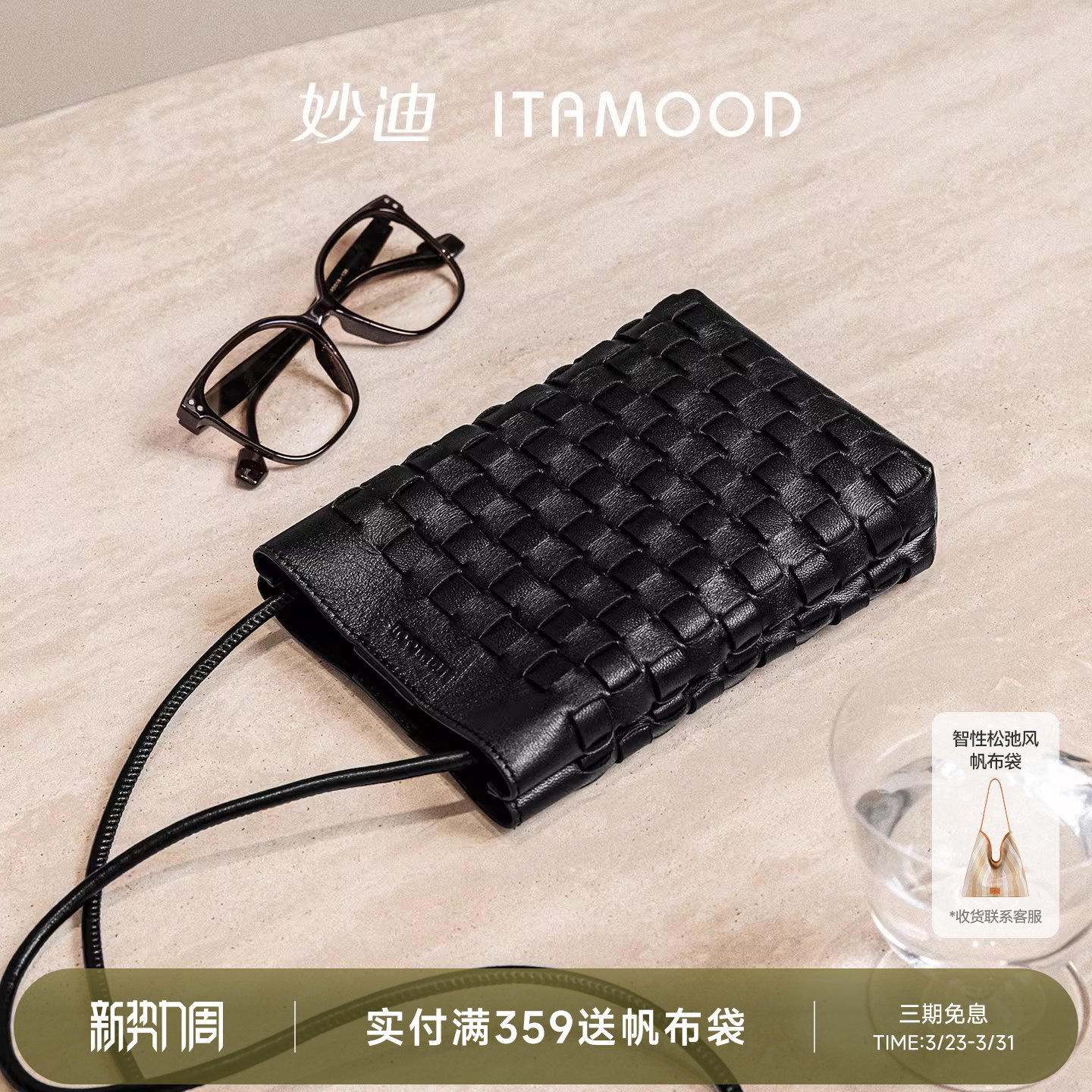 妙迪女士轻便手机小挎包2026春新款真皮手工编织精致小包散步包包