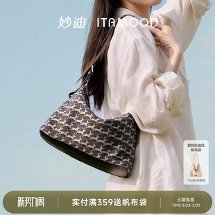 妙迪hobo腋下包新款 复古小众丹宁牛仔包通勤单肩大容量斜挎包包女