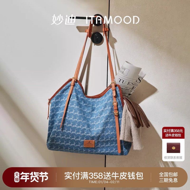 妙迪包包女款大容量托特包2026早春新款丹宁牛仔帆布包通勤单肩包