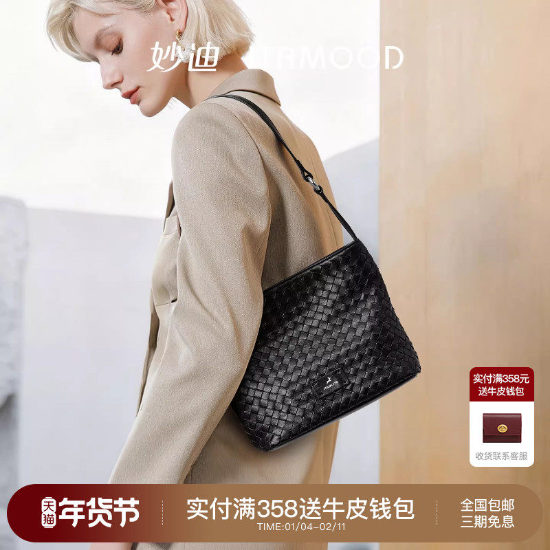 妙迪真皮编织托特包春夏新款黑色软皮单肩手拎腋下包斜挎水桶包女,箱包皮具/热销女包/男包,腋下包,淘宝优惠券,粉丝福利购,淘宝优惠卷