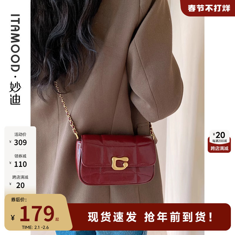 【新年礼物】妙迪2023秋冬新款小众高级感斜挎包酒红色包包链条包