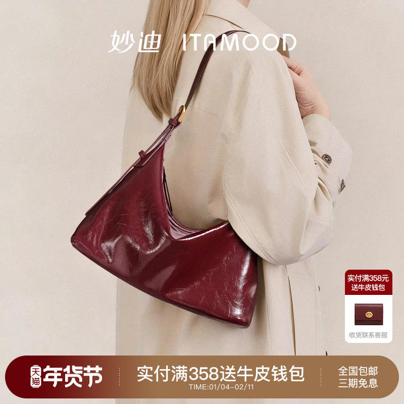 妙迪红色包包松弛感hobo单肩包春夏新款女士真皮通勤大容量斜挎包,箱包皮具/热销女包/男包,腋下包,淘宝优惠券,粉丝福利购,淘宝优惠卷