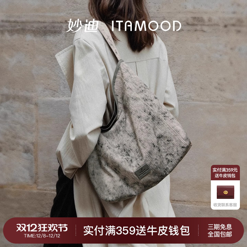 【礼物】妙迪大容量托特包