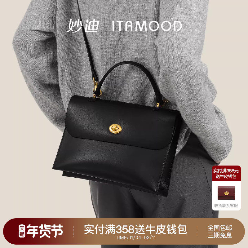 妙迪牛皮托特包新款复古邮差包质感通勤手提单肩斜挎包公文包包女