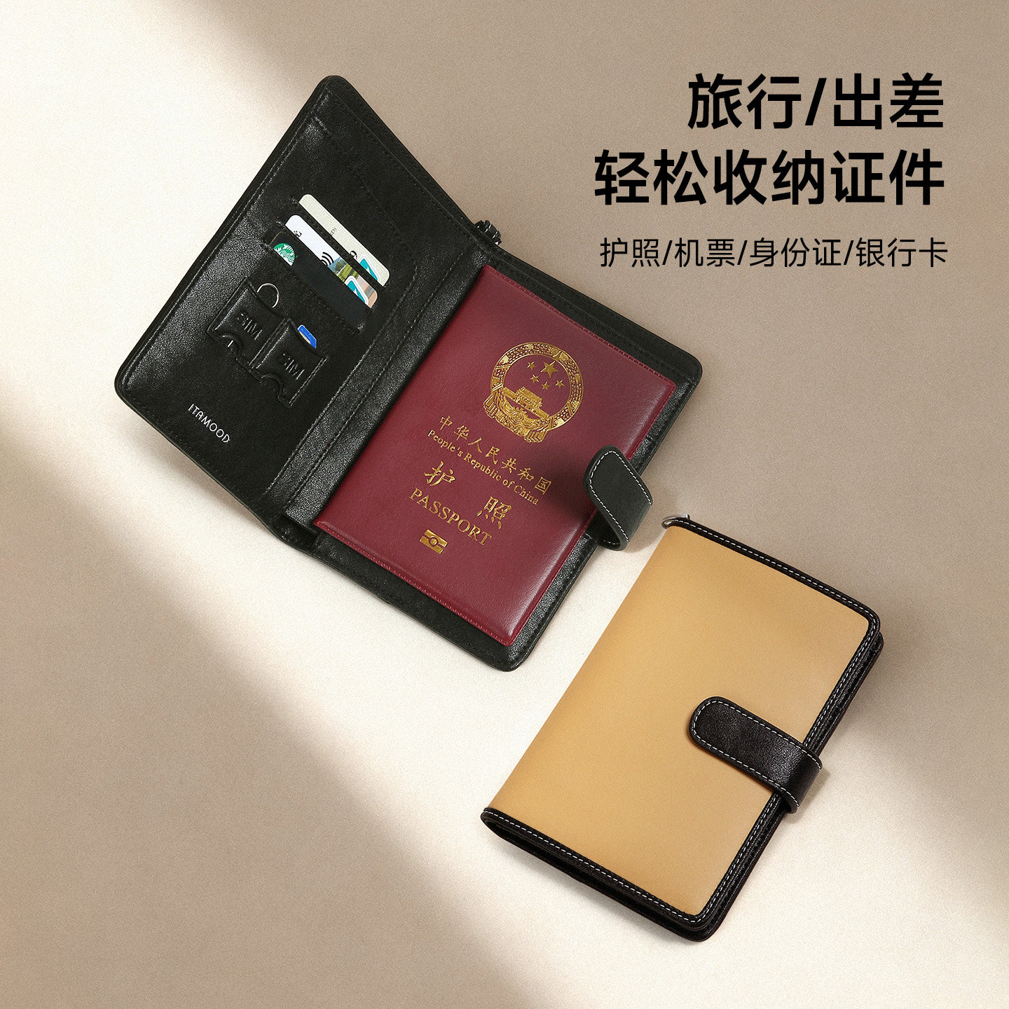 妙迪护照夹一体女士便捷登机大容量多卡位钱卡包旅游证件收纳包包