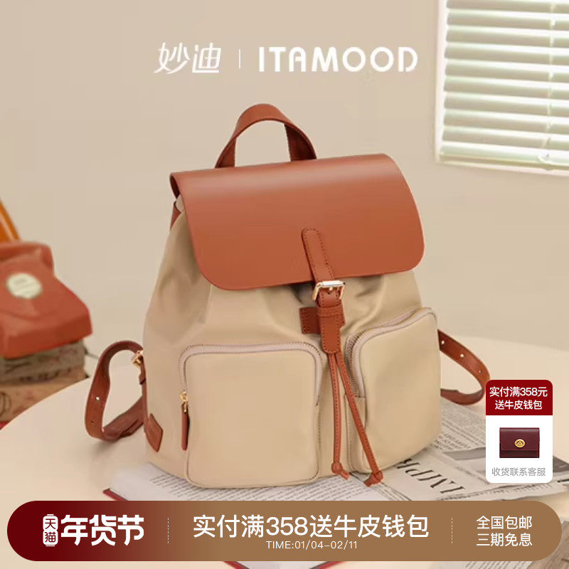 妙迪上班通勤多功能洋气背包新款大容量旅游轻便多口袋双肩包包女