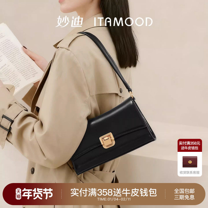 妙迪法棍腋下包黑色轻奢高级感牛皮秋冬新款时尚通勤单肩斜挎包女,箱包皮具/热销女包/男包,腋下包,淘宝优惠券,粉丝福利购,淘宝优惠卷