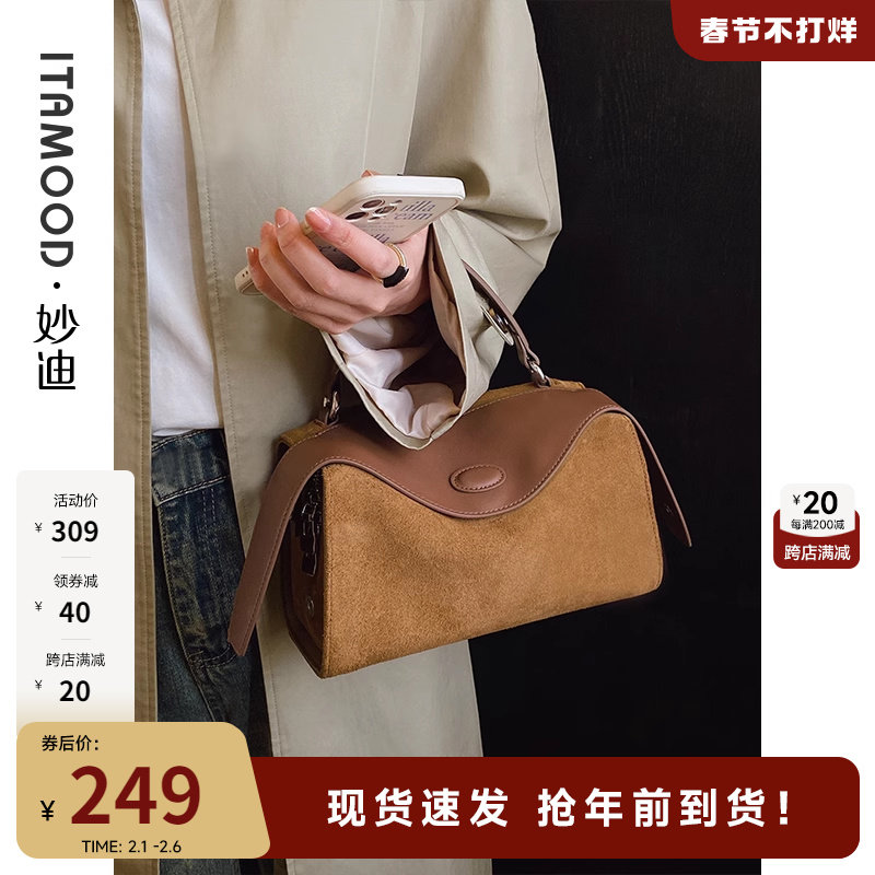 妙迪2023秋冬新款波士顿枕头包小方包高级感真皮手提单肩斜挎包包