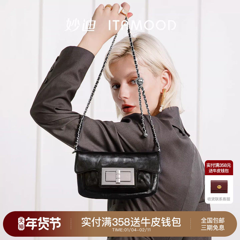 妙迪植鞣真皮链条包包女高级感复古实用百搭单肩斜挎包迷你小方包