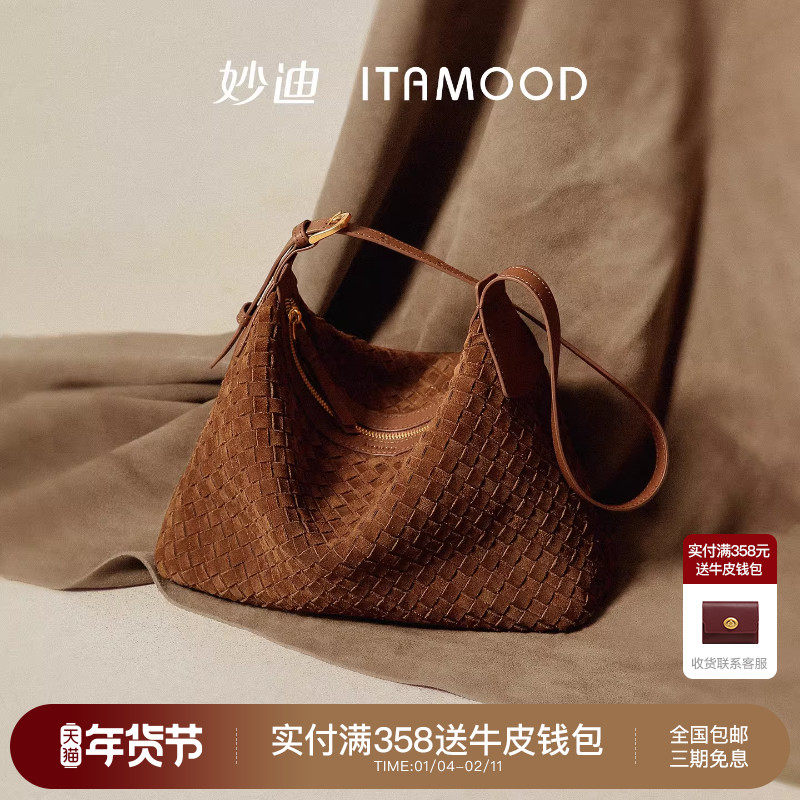 妙迪真皮编织包新款轻奢质感hobo包麂皮大容量通勤单肩斜挎包女包,箱包皮具/热销女包/男包,托特包,淘宝优惠券,粉丝福利购,淘宝优惠卷
