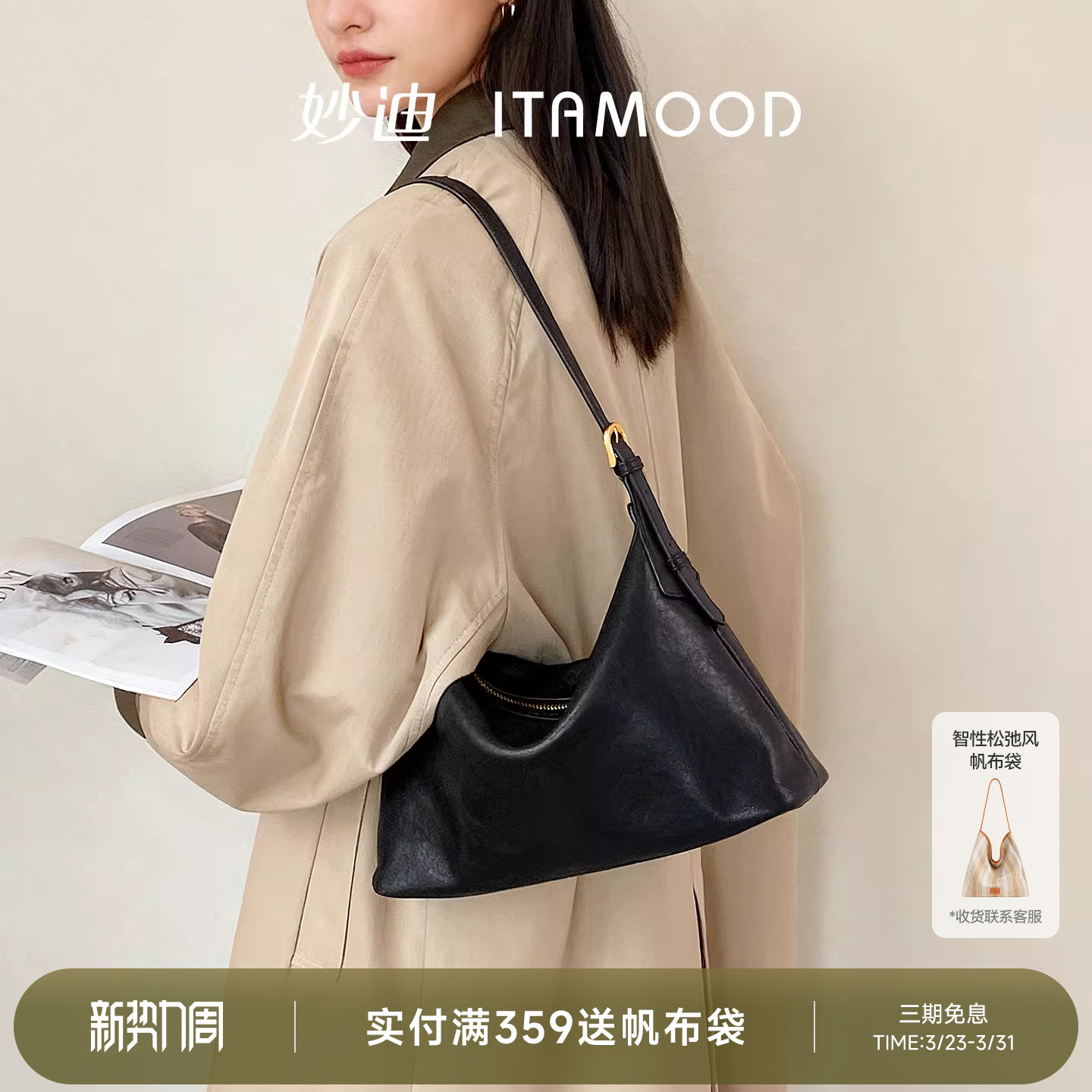 妙迪植鞣牛皮hobo腋下包黑色包包高级感斜挎包大容量通勤单肩包女