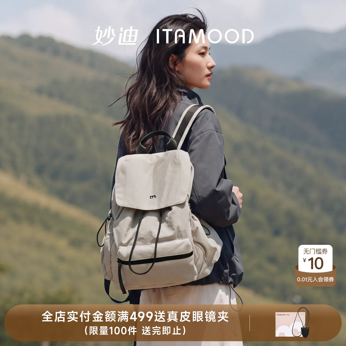 妙迪双肩包女旅游轻便大容量新款户外旅行防水防盗通勤休闲软背包